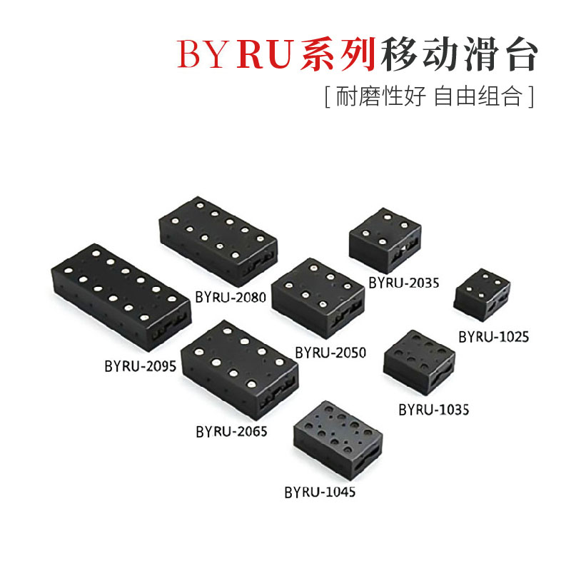 移动滑台白底-02 拷贝.jpg